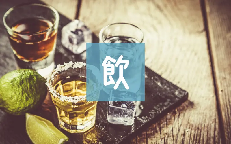 お酒・健康ドリンクギフト