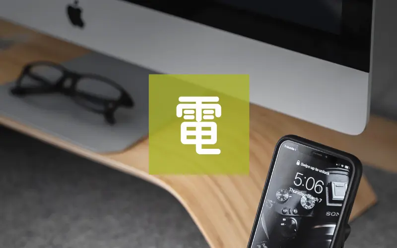 美容家電・AV機器ギフト