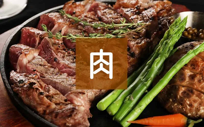 お肉ギフト
