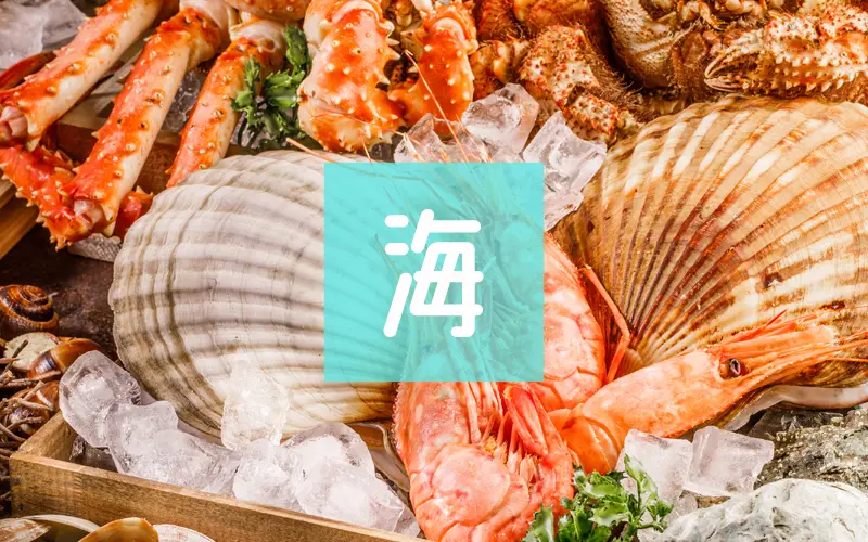 海産物・魚介類ギフト