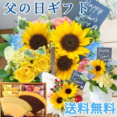 東京 自由が丘の花ギフト専門店がお届けする父の日フラワーギフト特集