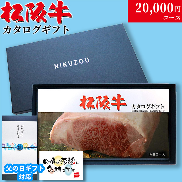 【松阪牛 カタログギフト】肉の芸術品 10商品から選べる♪人気No.1 