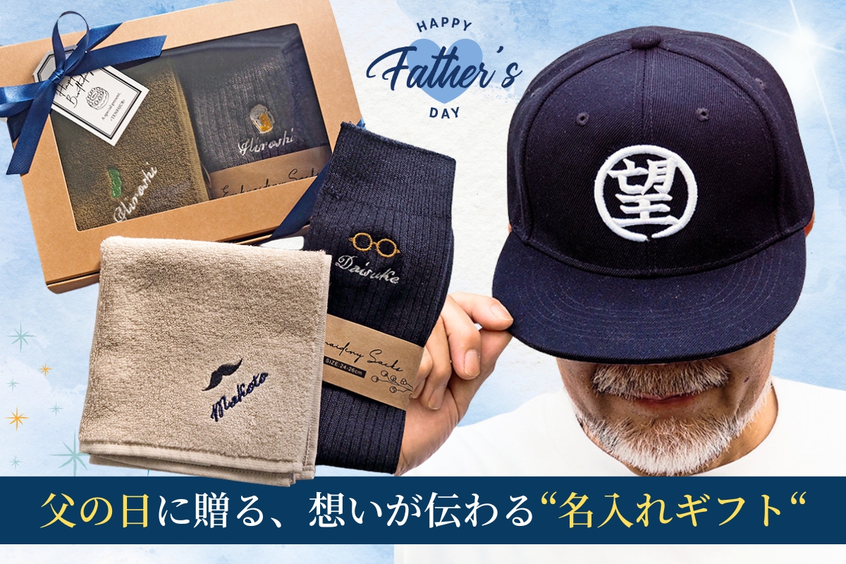 名入れギフト 104 TENFOUR