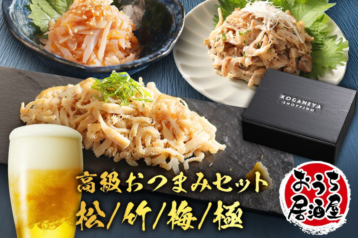 ホルモンおつまみ 黄金屋
