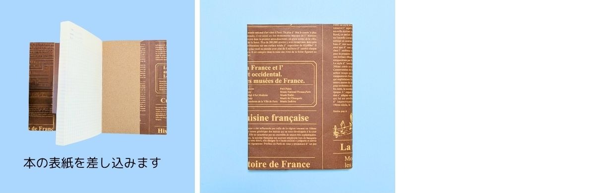 父の日アイデア|似顔絵ブックカバー|簡単手作りプレゼント