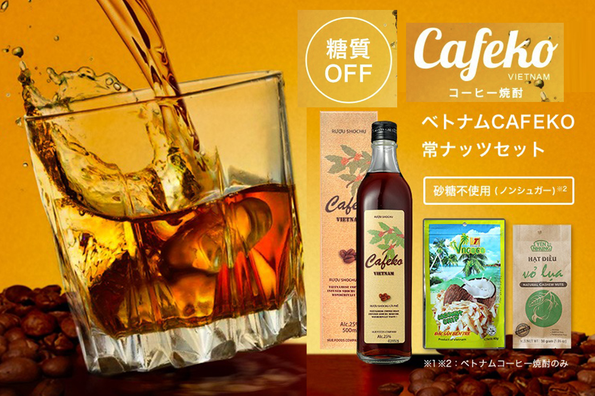 フエフーズ 焼酎ギフト