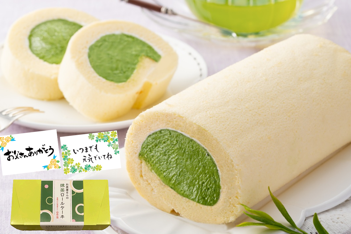 ロールケーキ 山年園