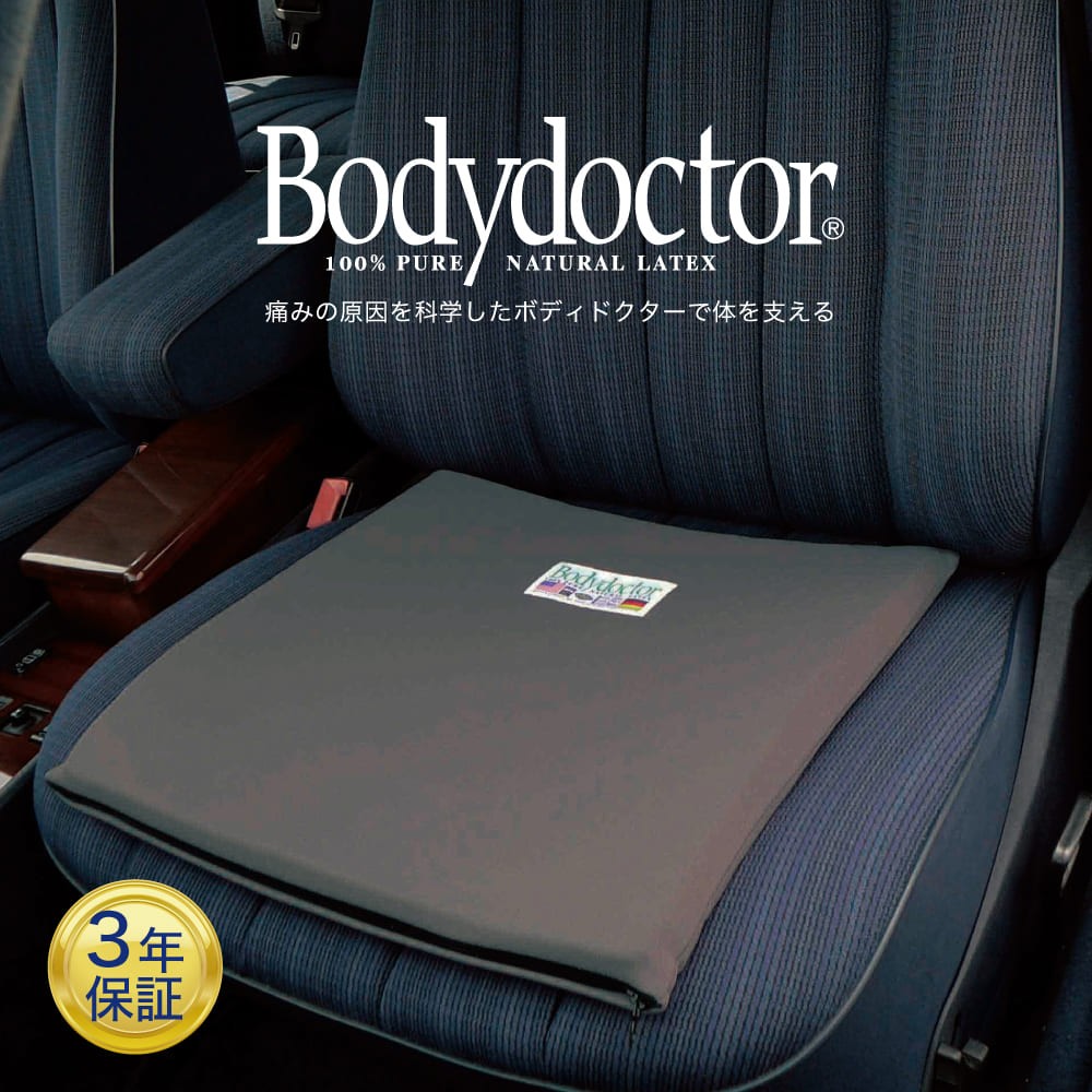 デスクワークや車の運転で長時間座ることが多いのお父さんに。底付き感のない安定した座り心地で大好評◎