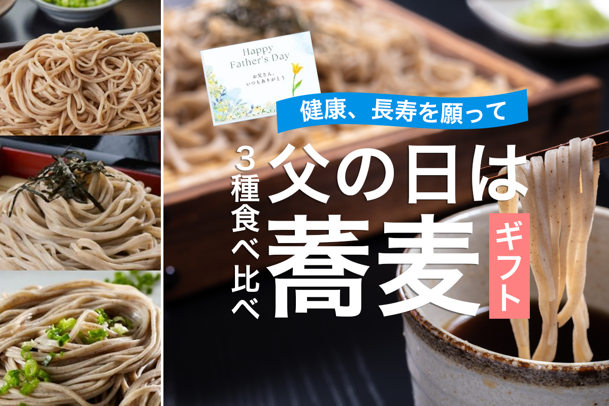 蕎麦｜武蔵野フーズB